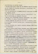 4.4 -„Przebieg tzw. akcji weryfikacyjnej dziennikarzy w redakcji Kuriera Polskiego – pisma Stronnictwa Demokratycznego”. – opis M. Łukasiewicza 
Archiwum rodziny M. Łukasiewicza