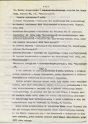 4.6 -„Przebieg tzw. akcji weryfikacyjnej dziennikarzy w redakcji Kuriera Polskiego – pisma Stronnictwa Demokratycznego”. – opis M. Łukasiewicza 
Archiwum rodziny M. Łukasiewicza